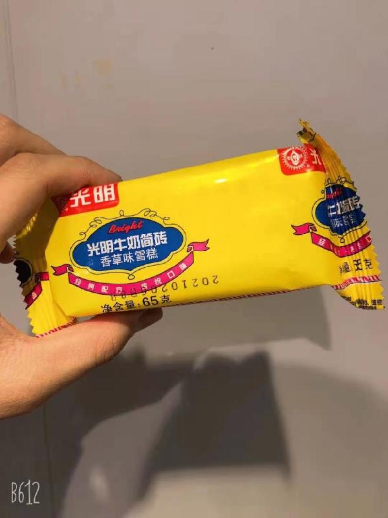 雪糕冰激凌处理了需要的老板抓紧来盘