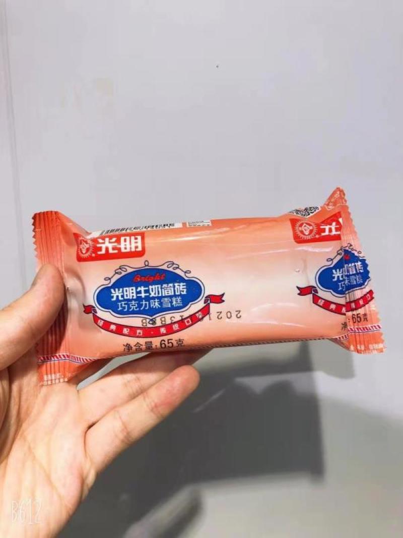 雪糕冰激凌处理了需要的老板抓紧来盘
