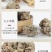 足头三七(打精细粉)自产自消