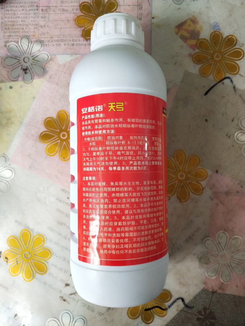 天弓杀虫剂5%阿维菌素水稻稻纵卷叶螟1000ml