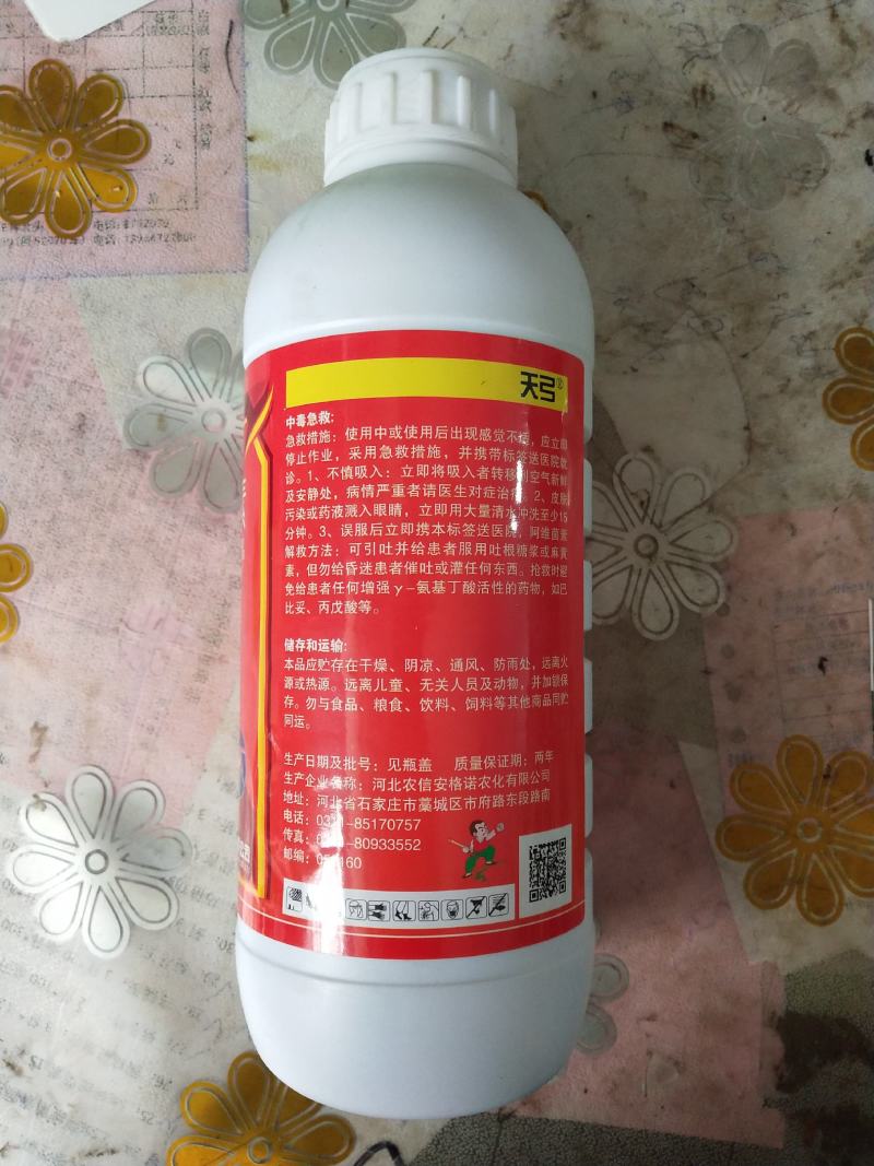 天弓杀虫剂5%阿维菌素水稻稻纵卷叶螟1000ml