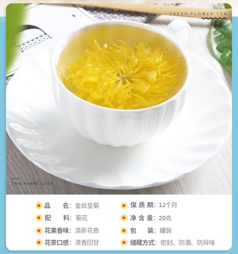 【一件代发】金丝皇菊一朵一杯大菊花特级黄菊花茶叶茶园