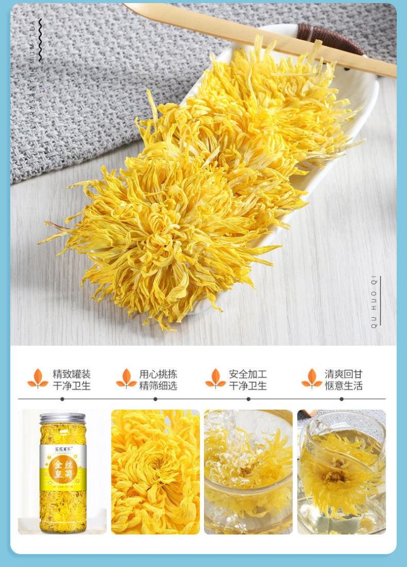 【一件代发】金丝皇菊一朵一杯大菊花特级黄菊花茶叶茶园