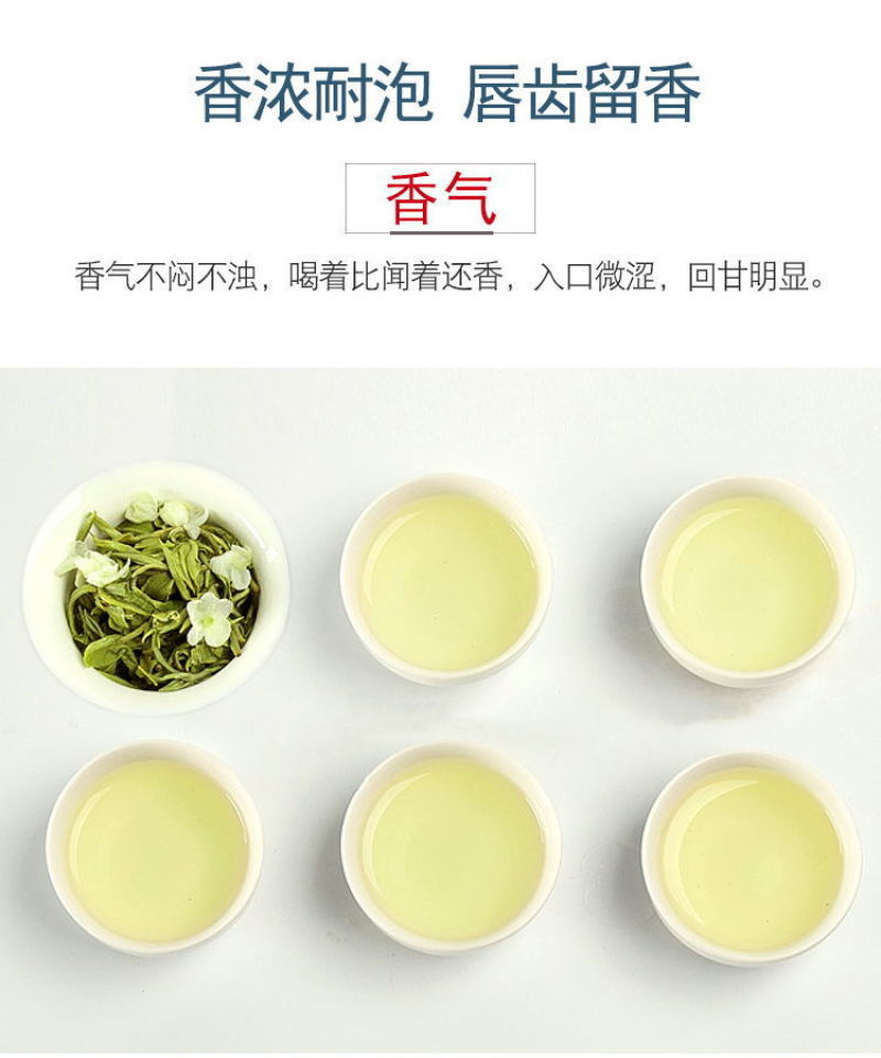 【一件代发】2022新茶茉莉花茶叶茉莉花茶多规格茶园