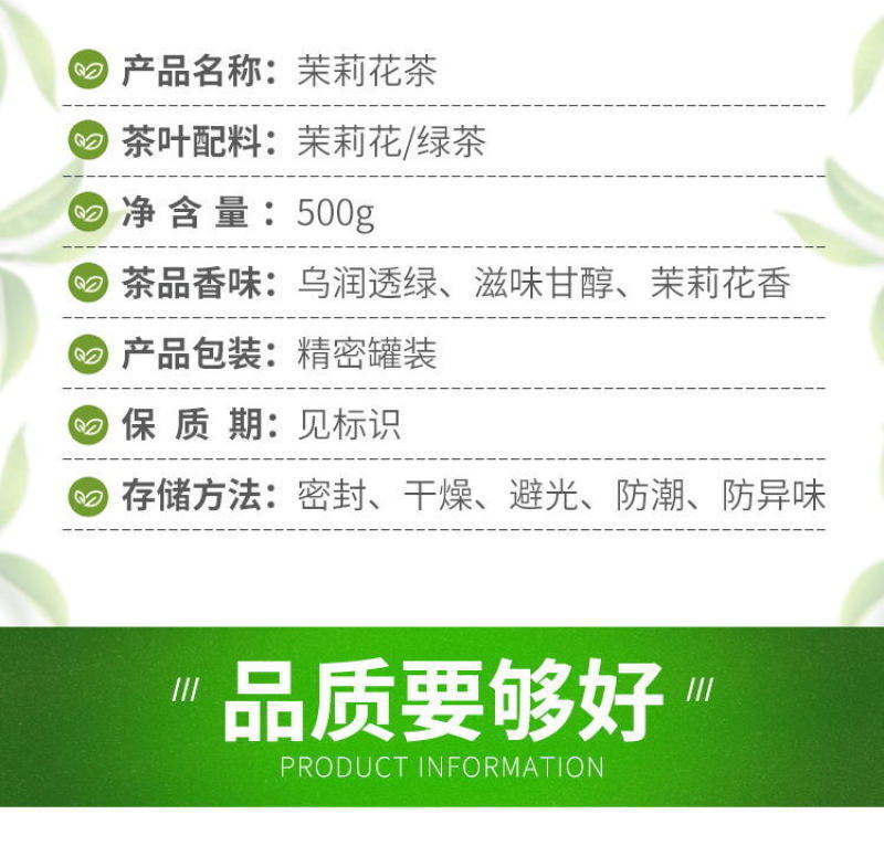 【一件代发】2022新茶茉莉花茶叶茉莉花茶多规格茶园