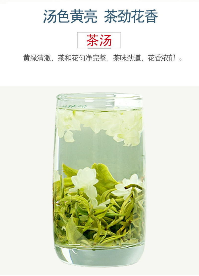 【一件代发】2022新茶茉莉花茶叶茉莉花茶多规格茶园
