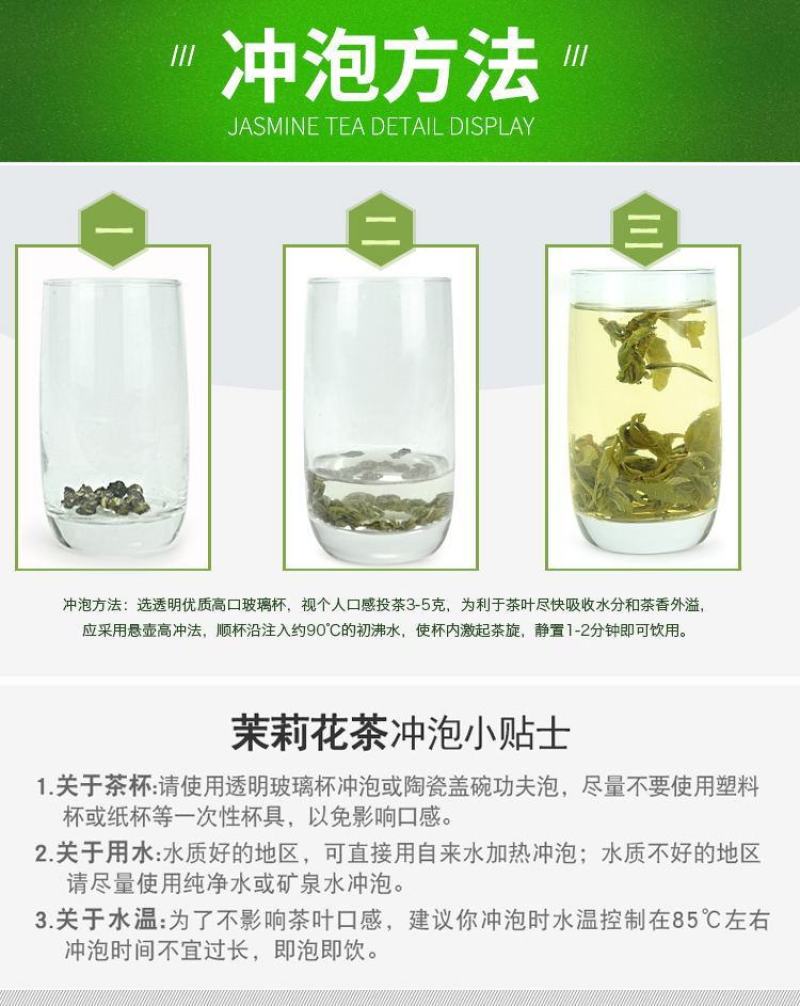 【一件代发】2022新茶茉莉花茶叶茉莉花茶多规格茶园