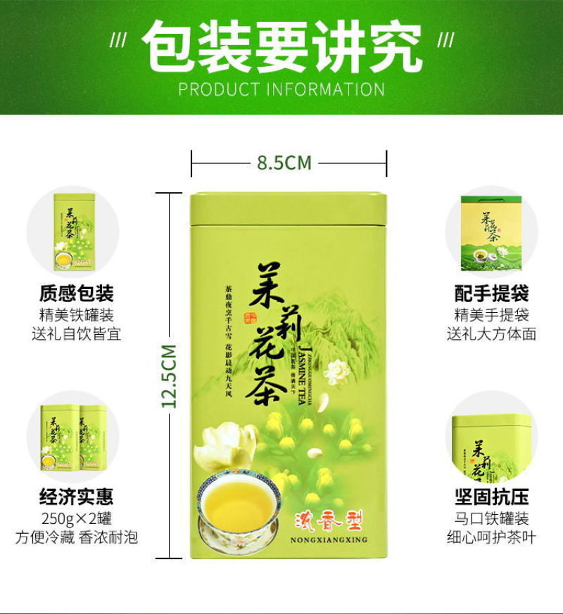 【一件代发】2022新茶茉莉花茶叶茉莉花茶多规格茶园