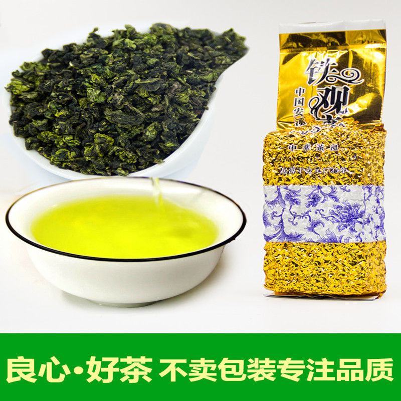茶叶新茶安溪铁观音乌龙茶兰花香清香型浓香型散袋装茶园直