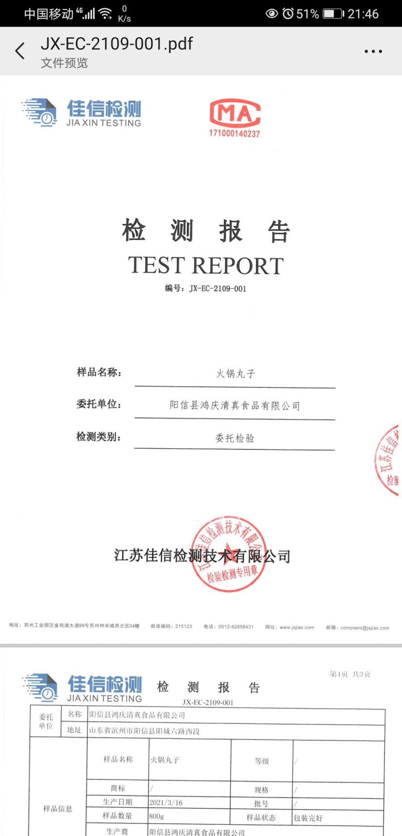 清真风味牛肉丸子，口感弹脆，味道独特！肉含量95%
