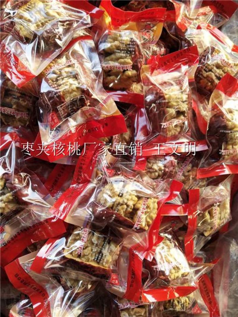 芝麻枣夹核桃蜂蜜枣夹核桃厂家直供出货量大质优价廉