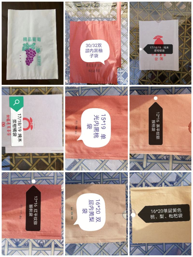 绵阳果衣卫果袋套袋专用