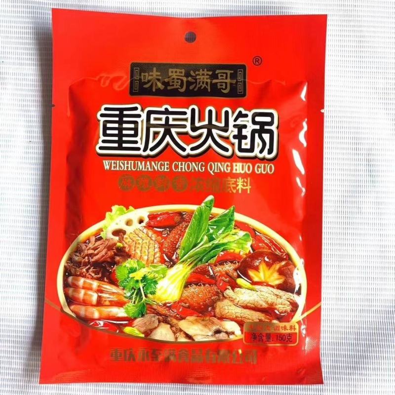 满哥火锅料，鱼调料，展会地摊，早市赶集，火爆热销中