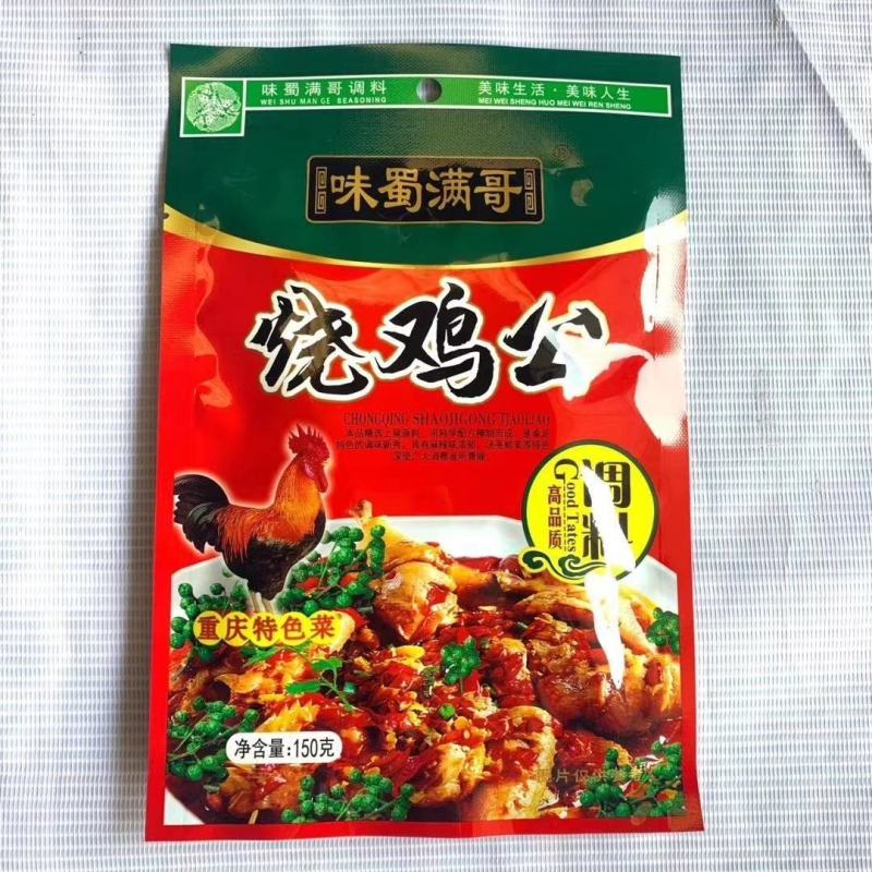 满哥火锅料，鱼调料，展会地摊，早市赶集，火爆热销中