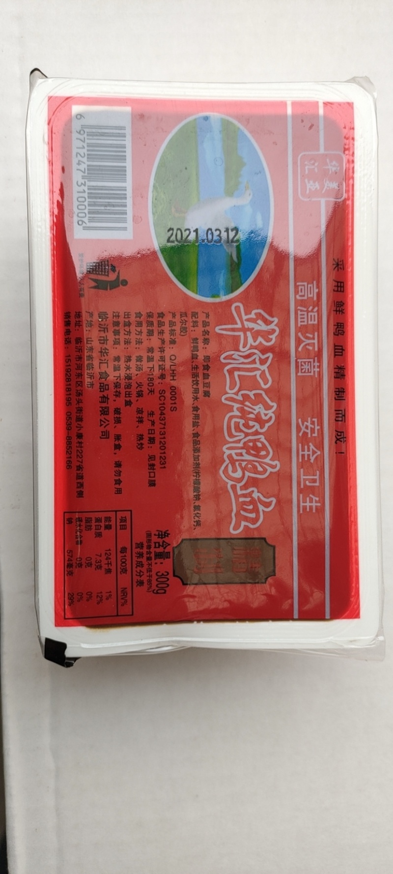 【鸭血】精品华汇牌鸭血，对接全国电商，线下门店
