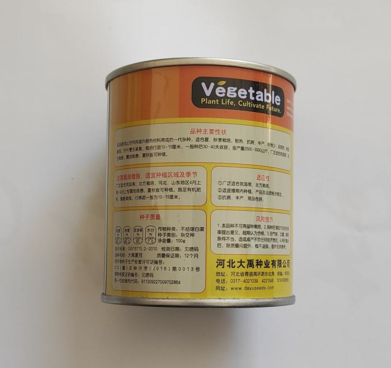 青梗菜种子大禹夏冠耐热抗病丰产纤维少品质好株型美观