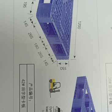卡板，塑料托盘，工厂直销