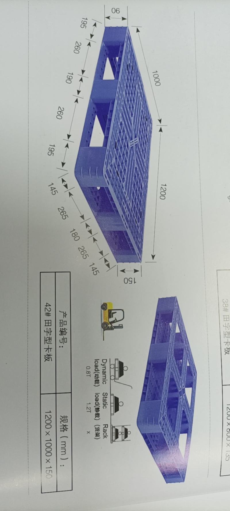 卡板，塑料托盘，工厂直销