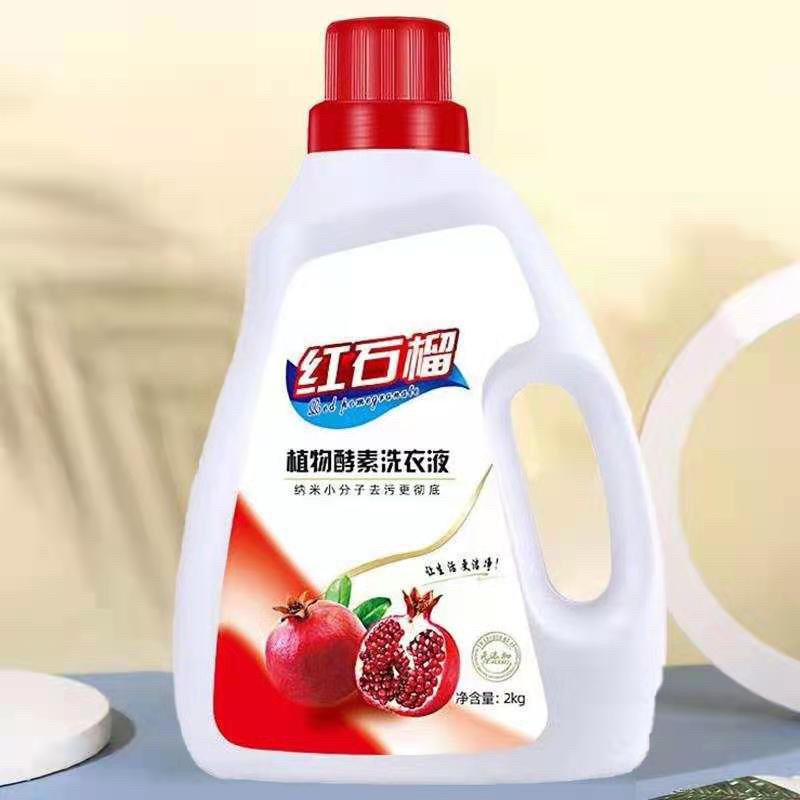 厂家供应洗衣液2kg红石榴植物酵素洗衣液持久留香