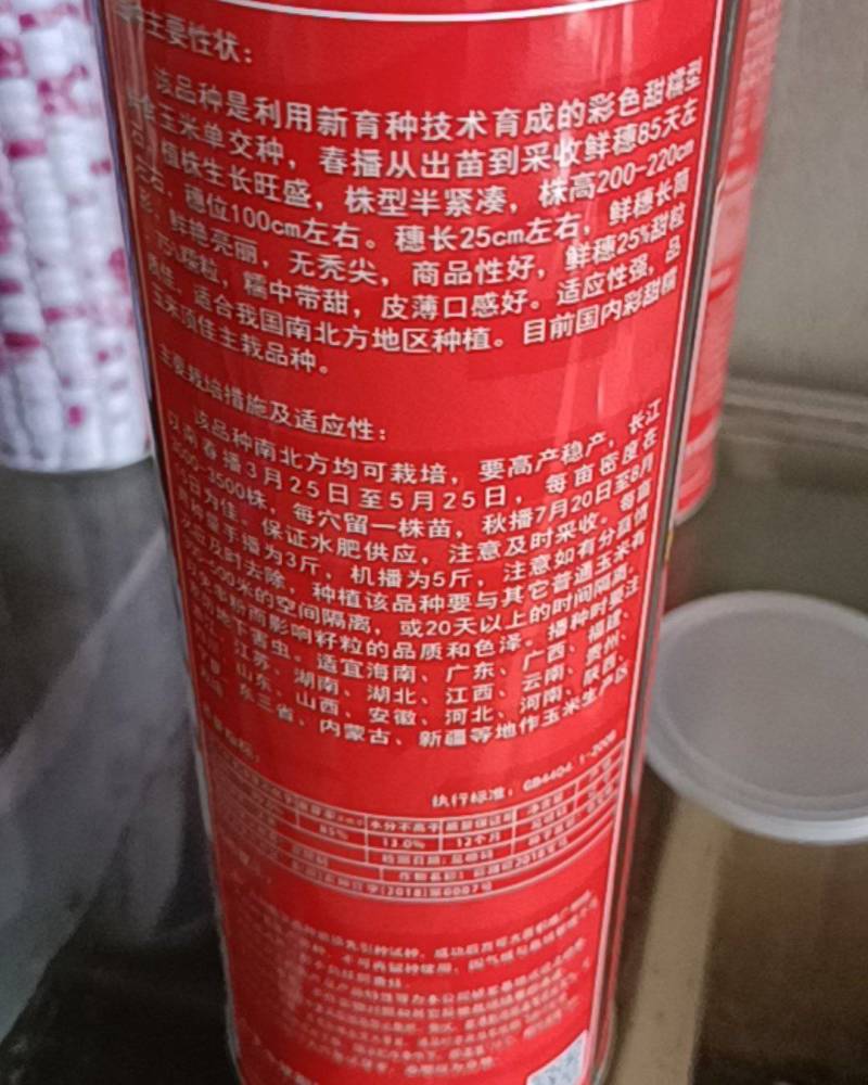 宝马玉米种子棒子大产量高排列整齐