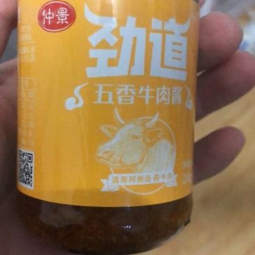 临期仲景劲道牛肉酱100元每箱15瓶