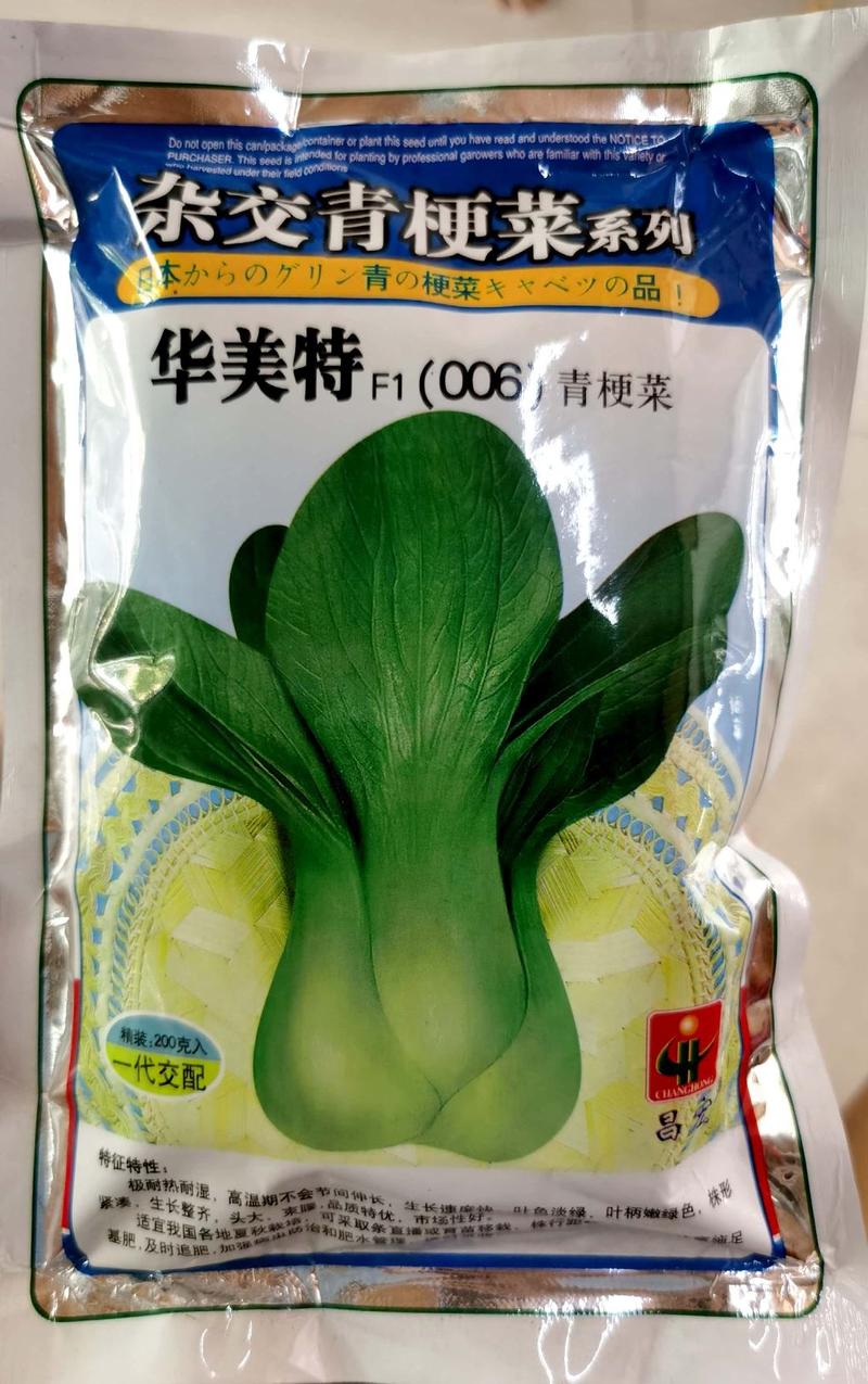 上海青菜种子，生长整齐，头大、束腰，品质特优，购买请联系