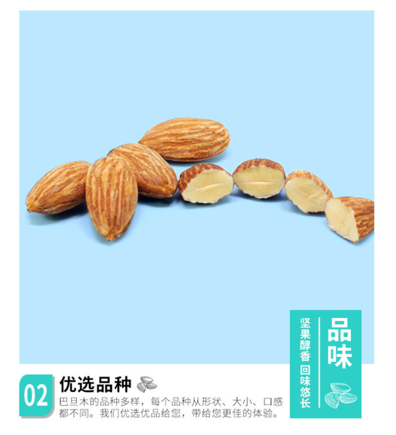 新货巴旦木仁500g罐装净重原味盐焗大杏仁无壳熟扁桃包邮