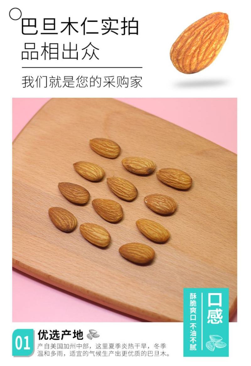 新货巴旦木仁500g罐装净重原味盐焗大杏仁无壳熟扁桃包邮