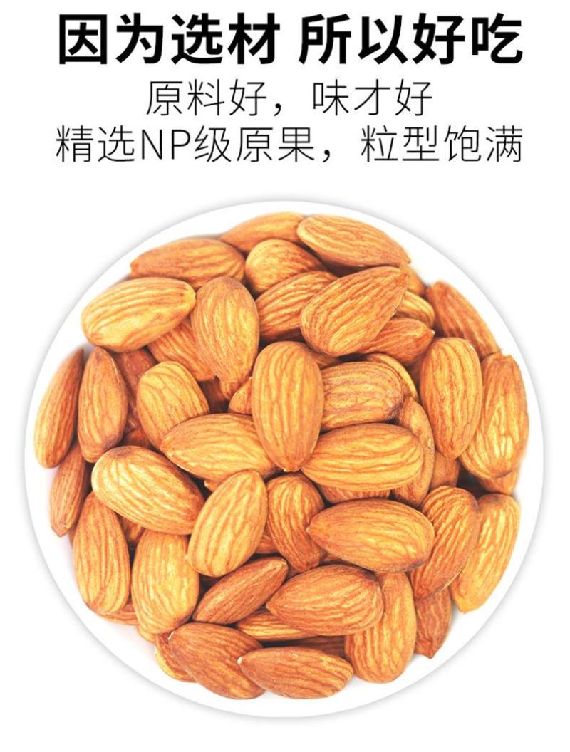 新货巴旦木仁500g罐装净重原味盐焗大杏仁无壳熟扁桃包邮
