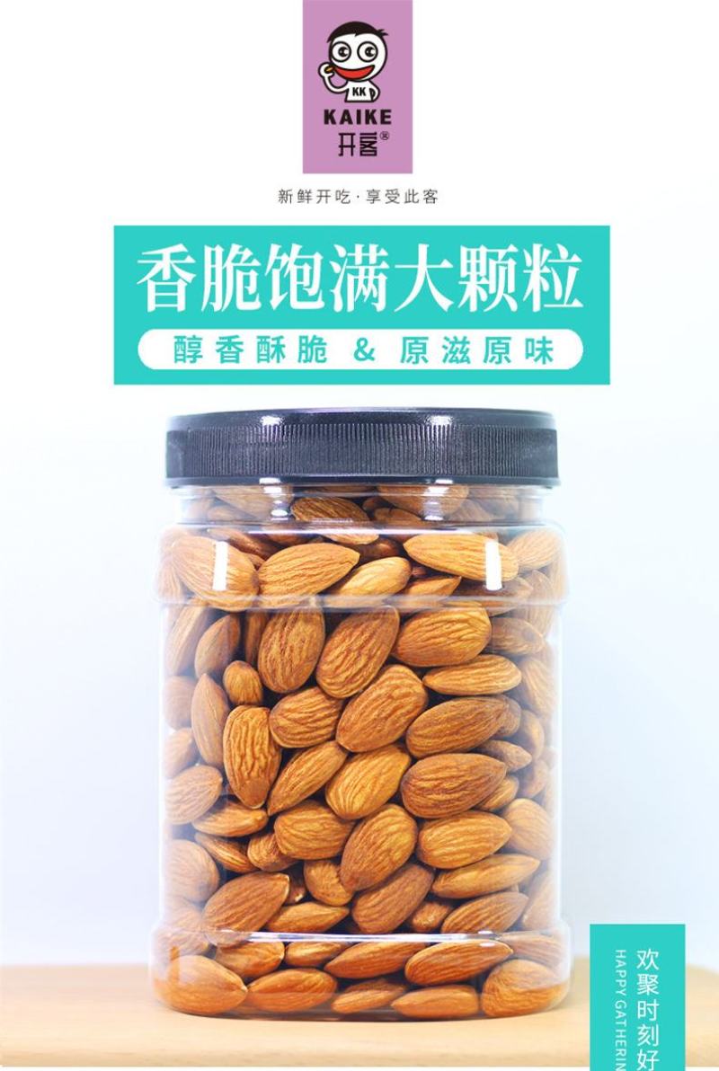 新货巴旦木仁500g罐装净重原味盐焗大杏仁无壳熟扁桃包邮