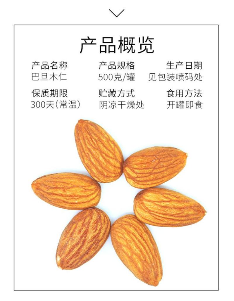 新货巴旦木仁500g罐装净重原味盐焗大杏仁无壳熟扁桃包邮