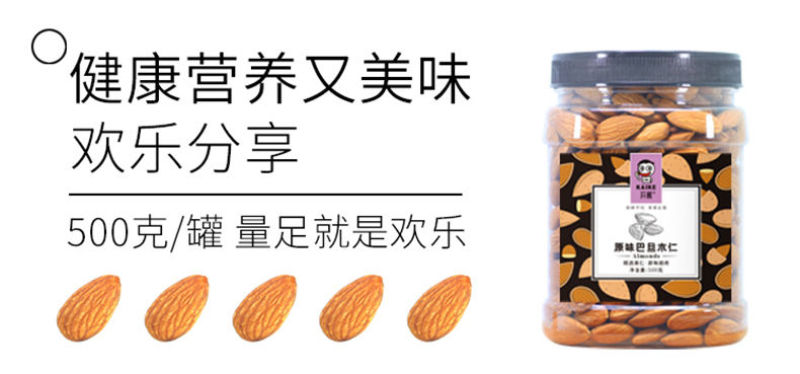 新货巴旦木仁500g罐装净重原味盐焗大杏仁无壳熟扁桃包邮
