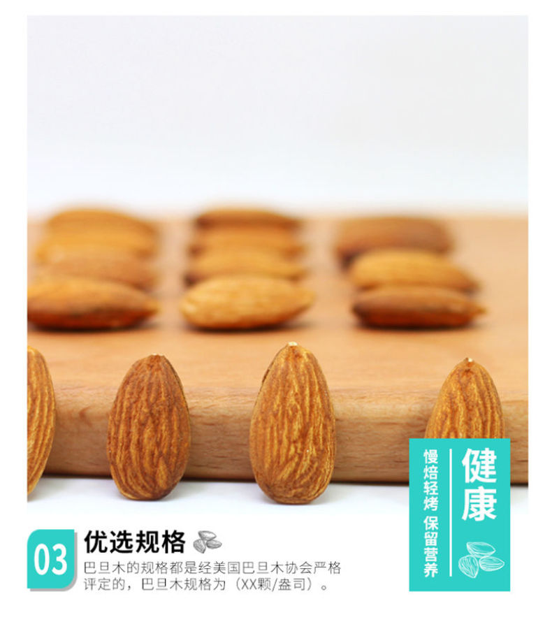 新货巴旦木仁500g罐装净重原味盐焗大杏仁无壳熟扁桃包邮