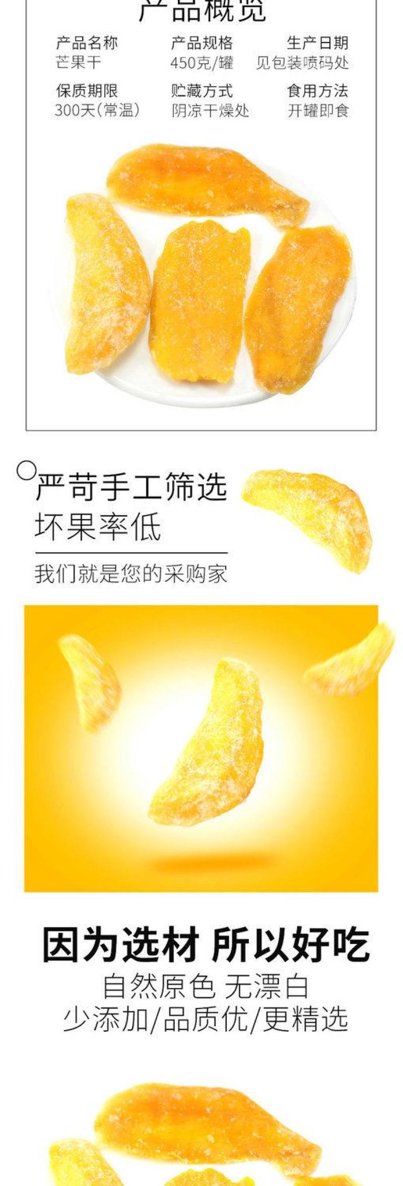新货香甜芒果干450g罐装水果果脯蜜饯办公室休闲零食包邮