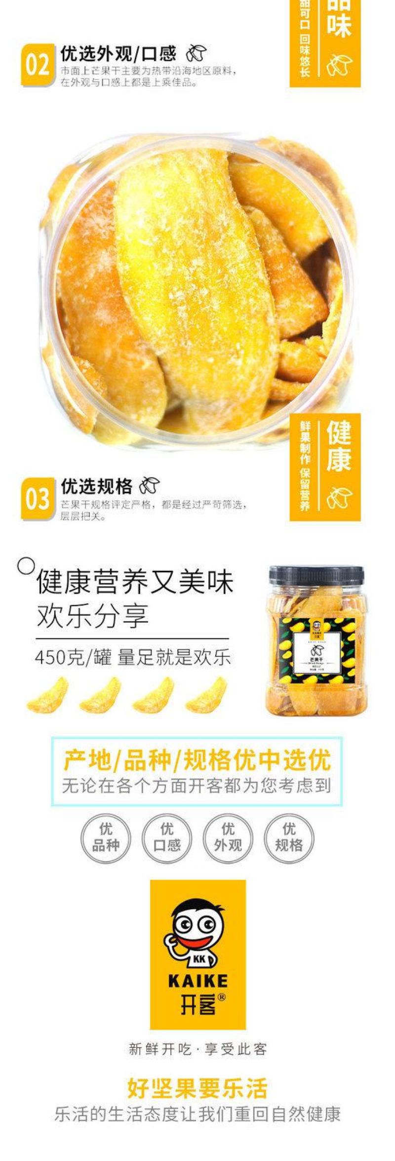 新货香甜芒果干450g罐装水果果脯蜜饯办公室休闲零食包邮