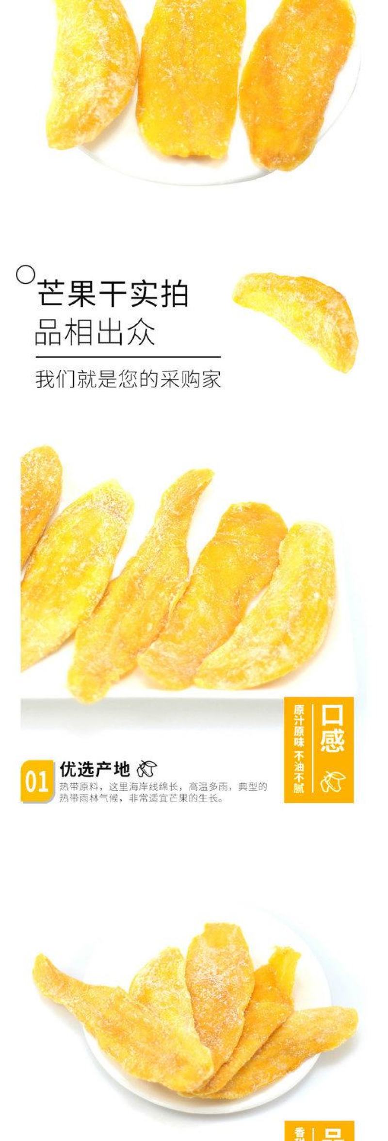 新货香甜芒果干450g罐装水果果脯蜜饯办公室休闲零食包邮