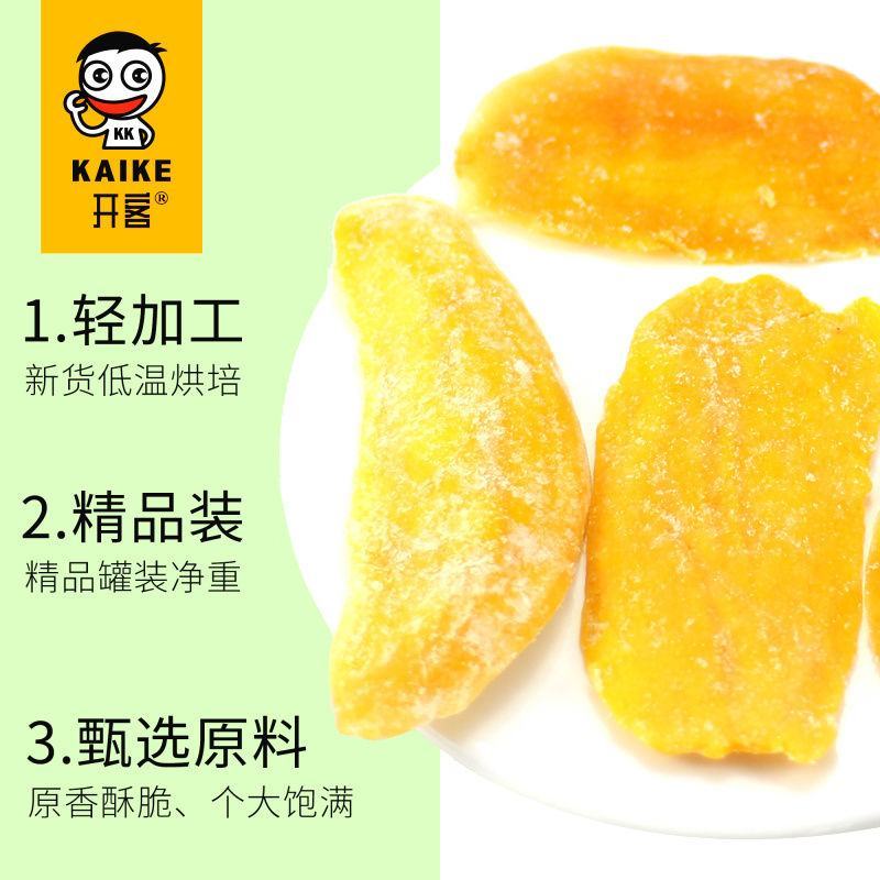 新货香甜芒果干450g罐装水果果脯蜜饯办公室休闲零食包邮