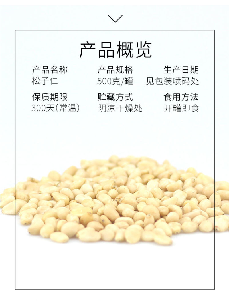 【一件代发】松子仁500g净重罐装新货东北松籽肉超值包邮