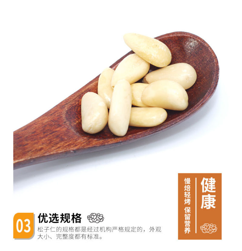 【一件代发】松子仁500g净重罐装新货东北松籽肉超值包邮