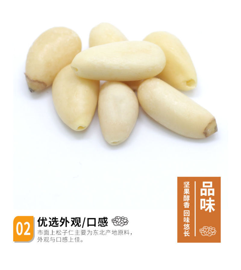 【一件代发】松子仁500g净重罐装新货东北松籽肉超值包邮
