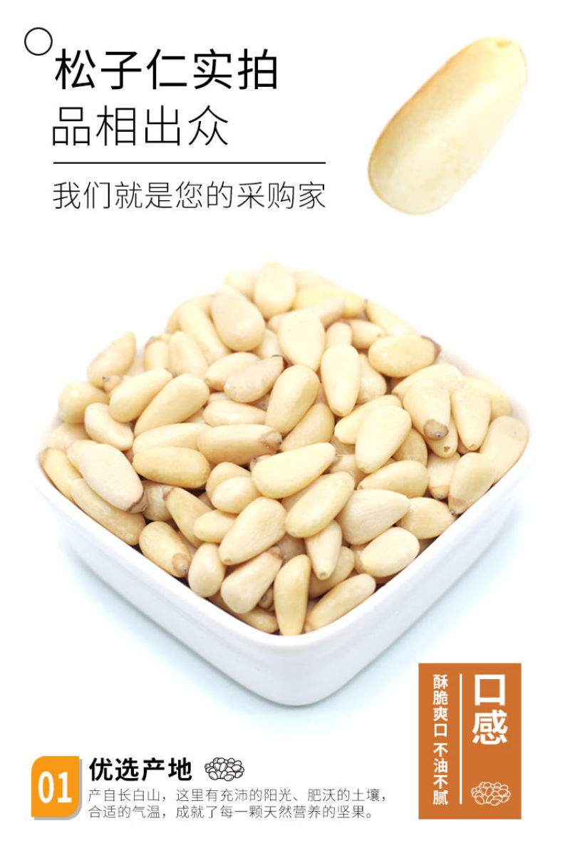 【一件代发】松子仁500g净重罐装新货东北松籽肉超值包邮