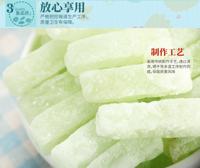【老式手工】冰糖冬瓜条蔬果干老式传统冬瓜丁整箱超值包邮