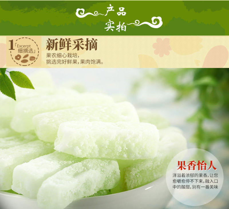 【老式手工】冰糖冬瓜条蔬果干老式传统冬瓜丁整箱超值包邮