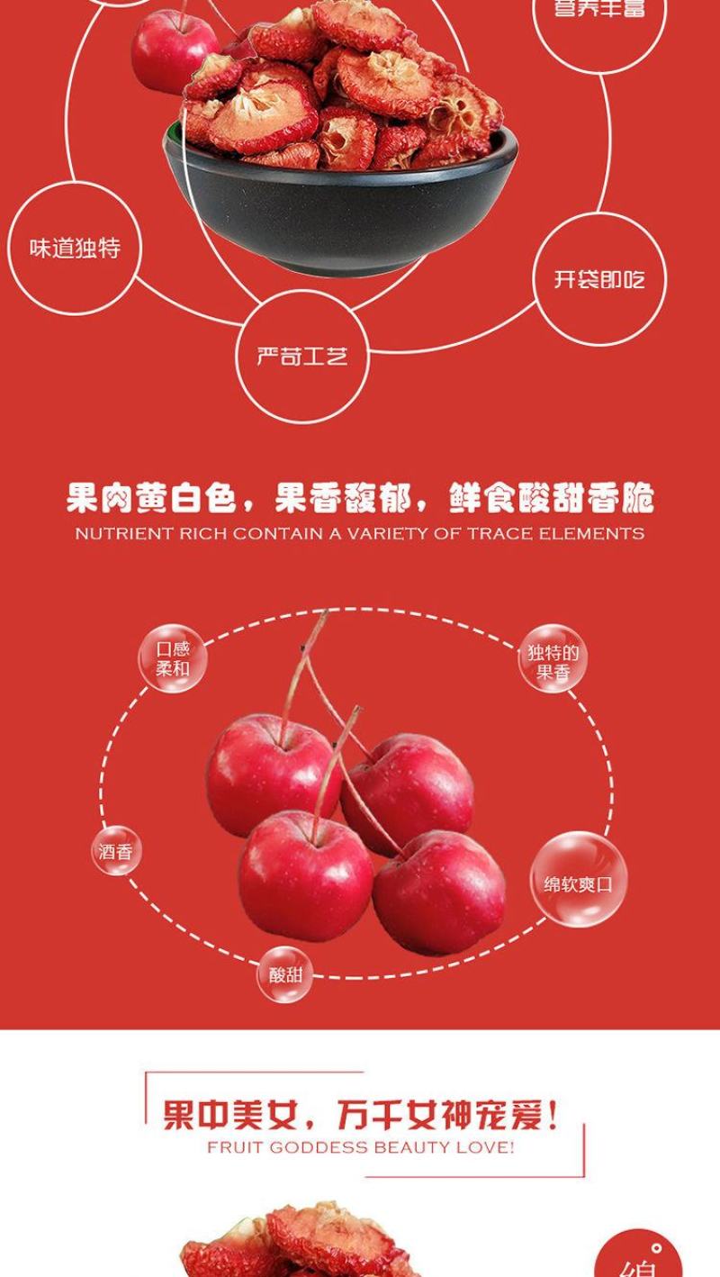 八棱海棠果干天然无添加沙果干休闲零食农家自晒海红果包邮
