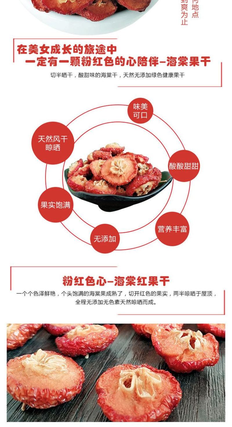 八棱海棠果干天然无添加沙果干休闲零食农家自晒海红果包邮