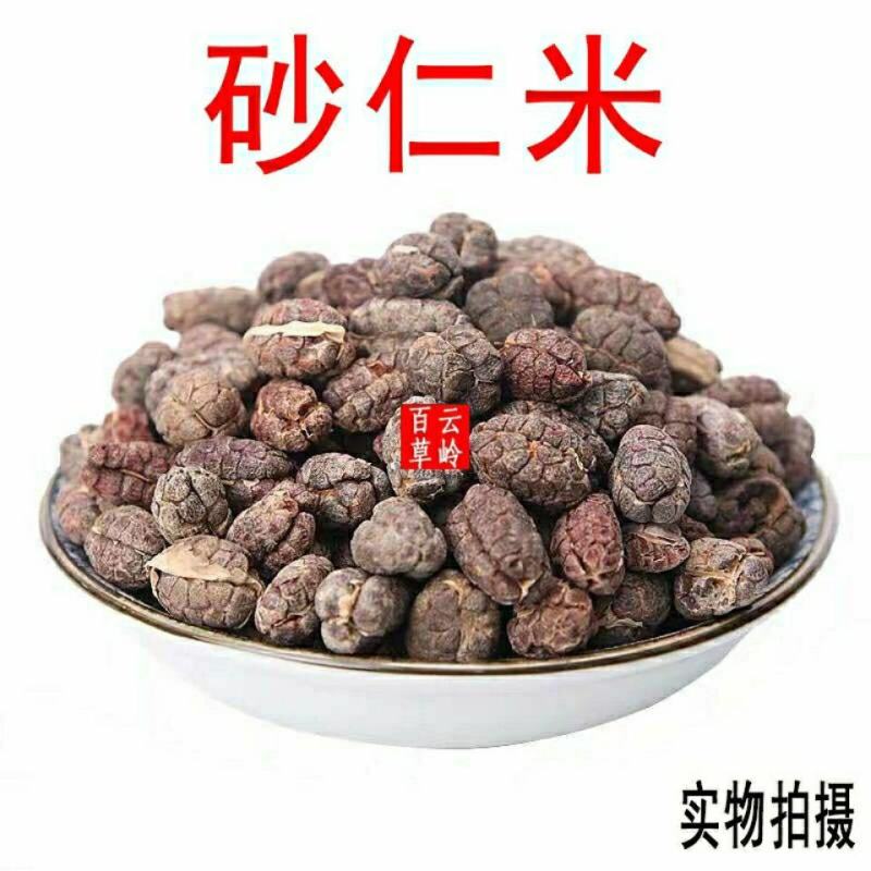 云南中药材砂仁阳春砂仁米去壳砂仁砂仁米包邮