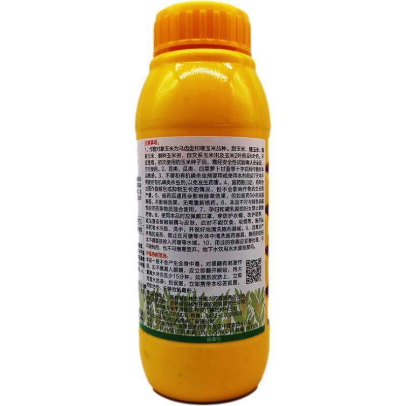 33%烟嘧磺隆硝磺草酮莠去津玉米田苗后安全除杂草除草剂