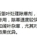 33%烟嘧磺隆硝磺草酮莠去津玉米田苗后安全除杂草除草剂
