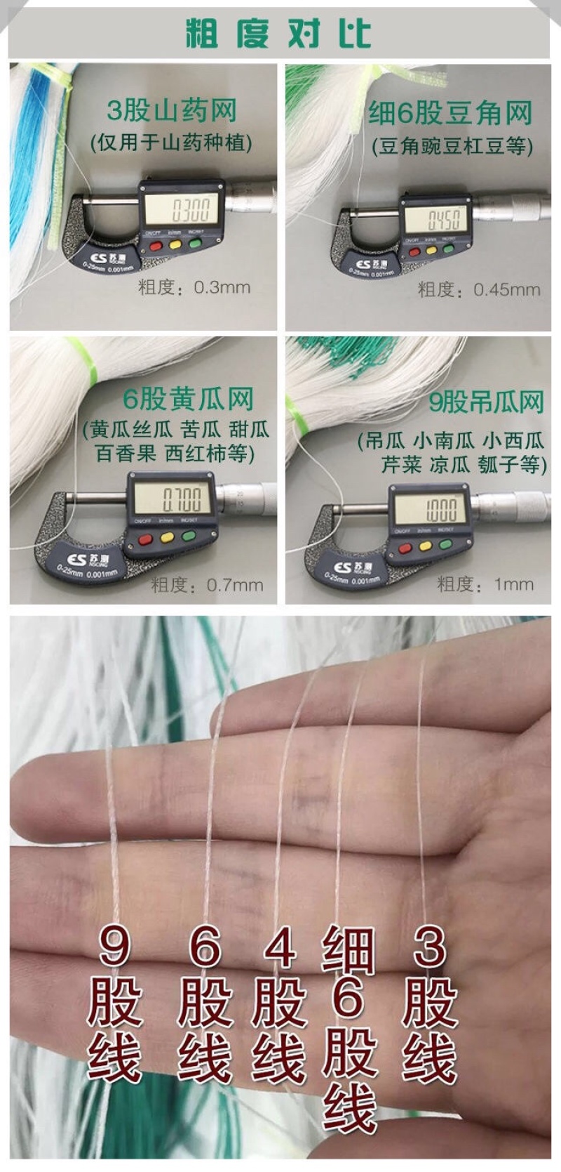加粗六股黄瓜网丝瓜网苦瓜爬藤网粗六股攀爬网蔬菜大棚吊蔓网