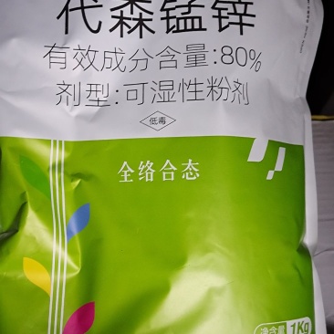 80%代森锰锌1000g代森猛锌辛杀菌剂早疫病黑星病炭疽